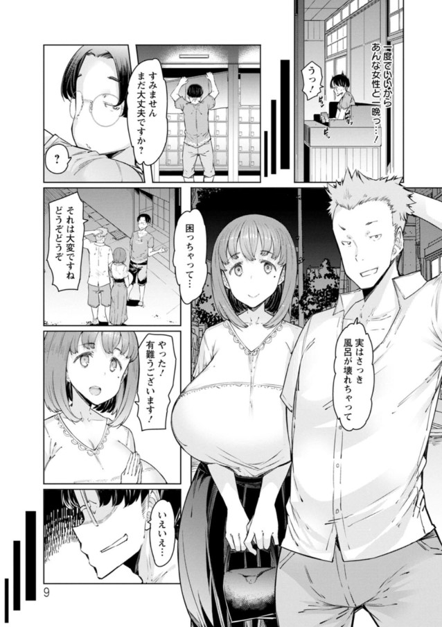 【えろまんが】巨乳人妻だらけで超絶エロいエロ漫画がこちらッ！