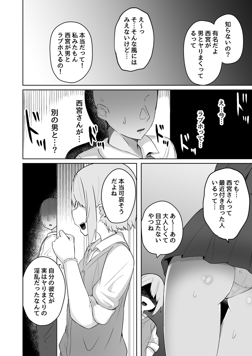 【エロ漫画JK】クラスの可愛いアイドルと付き合うことになったけど…彼女はとんでもないド変態で…