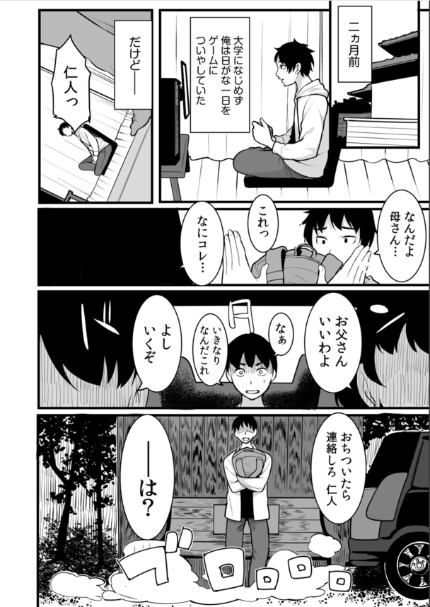 【エロ漫画無料】ワケあり女子達との田舎でのエッチなスローライフが最高すぎるwww