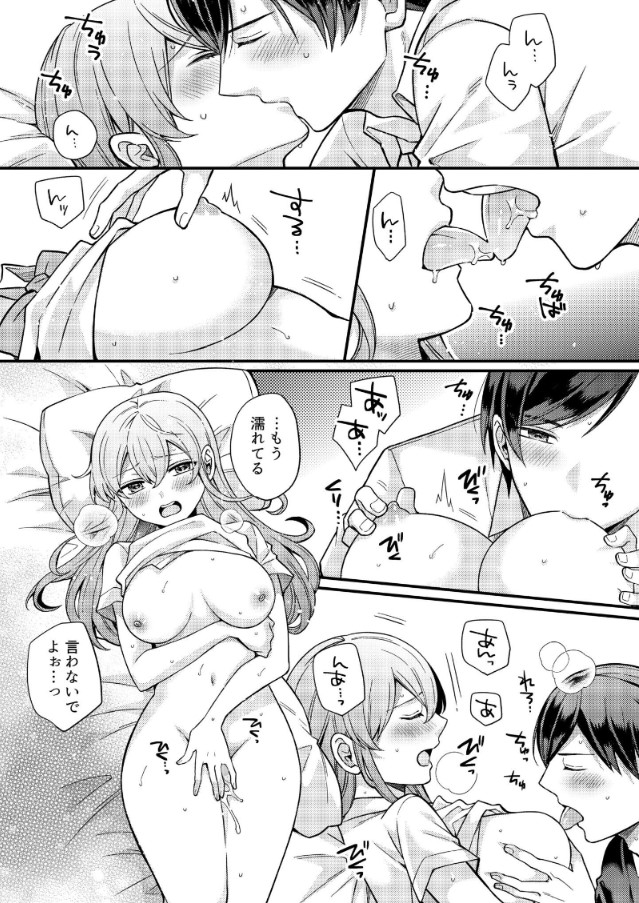 【エロ漫画NTR】好きな人にはさっさと告白しないとすぐに寝取られちゃうぞ！