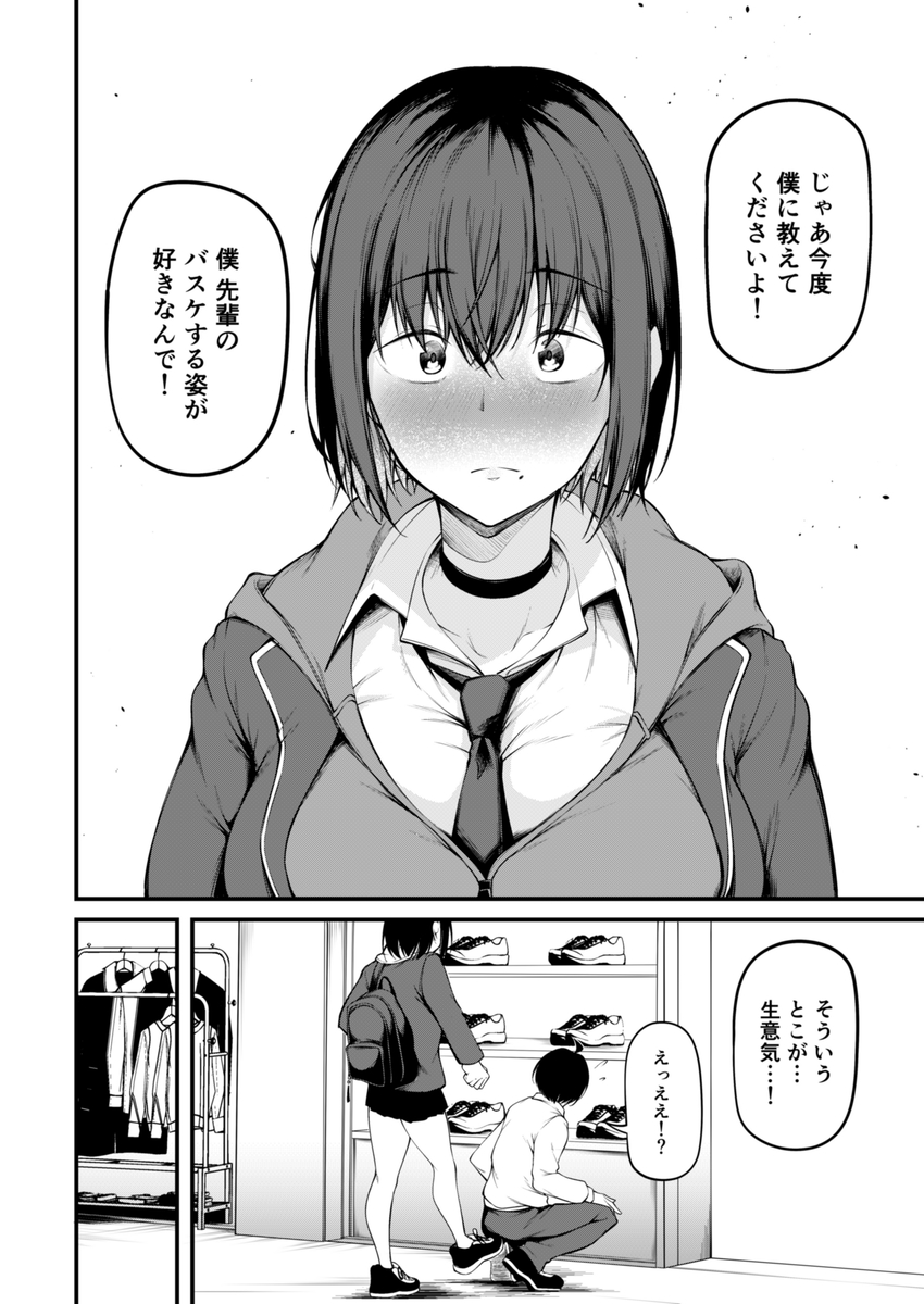 【エロ漫画NTR】彼氏がいるのに援交相手(パパ)に堕とされる女の子の運命が…