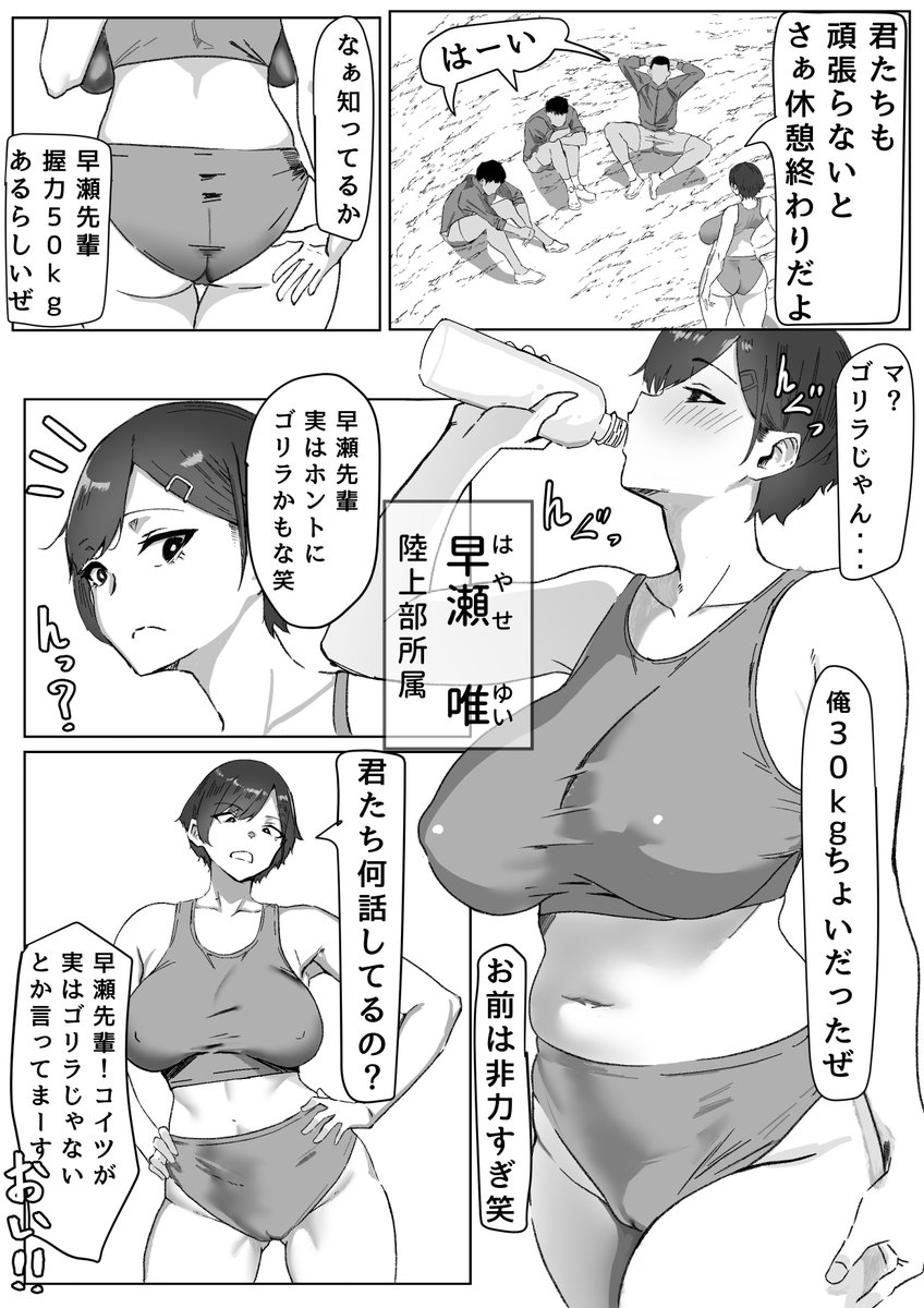 物腰柔らかいおじさんに油断してしまい寝てる間に無理やりエッチなことをされた女の子の運命が…