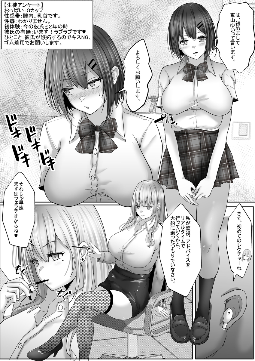 【エロ漫画JK】女子生徒たちに正しい性行為を教える為だけのセックス非常勤講師って最高すぎる