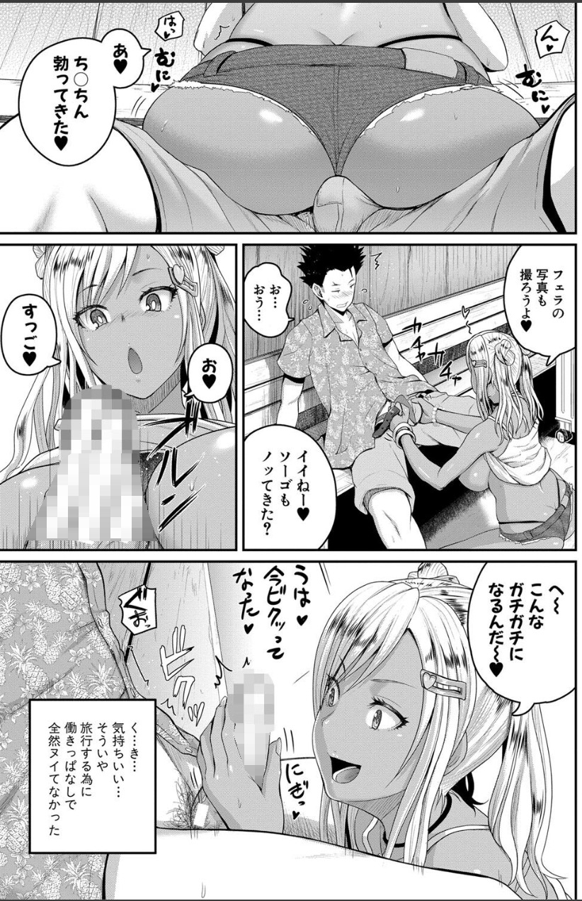 【エロ漫画無料】島中どこを見てもエロギャルだらけ！即ハメOKの島がハーレムすぎてヤバいwww