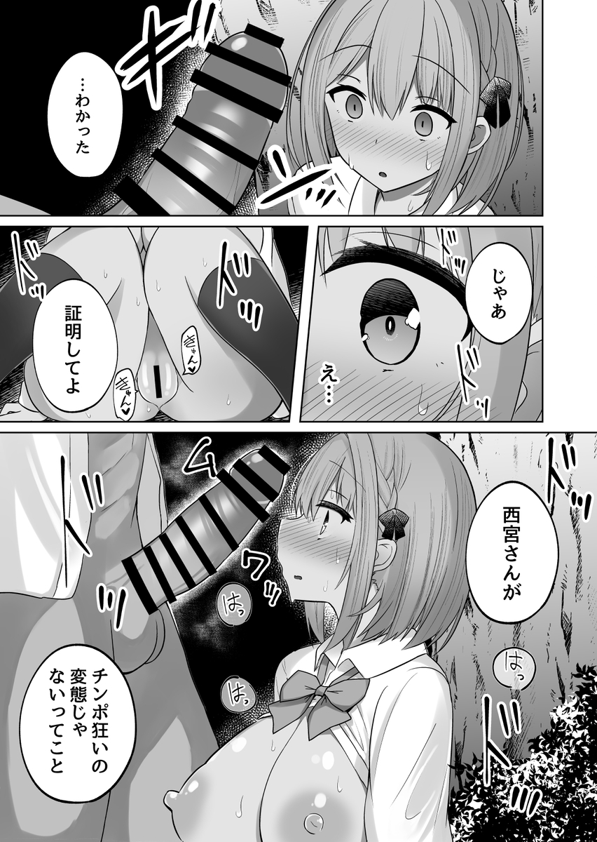 【エロ漫画JK】クラスの可愛いアイドルと付き合うことになったけど…彼女はとんでもないド変態で…