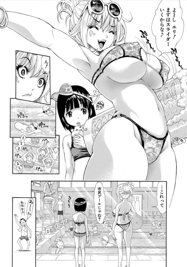 【無料エロ漫画】点数稼ぎのためにその妹たちの夏休みの宿題の面倒をみるはずが下半身の面倒をみられるはめになって…