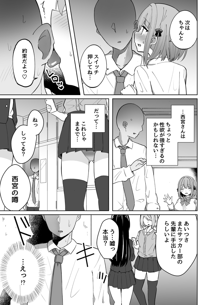 【エロ漫画JK】クラスの可愛いアイドルと付き合うことになったけど…彼女はとんでもないド変態で…