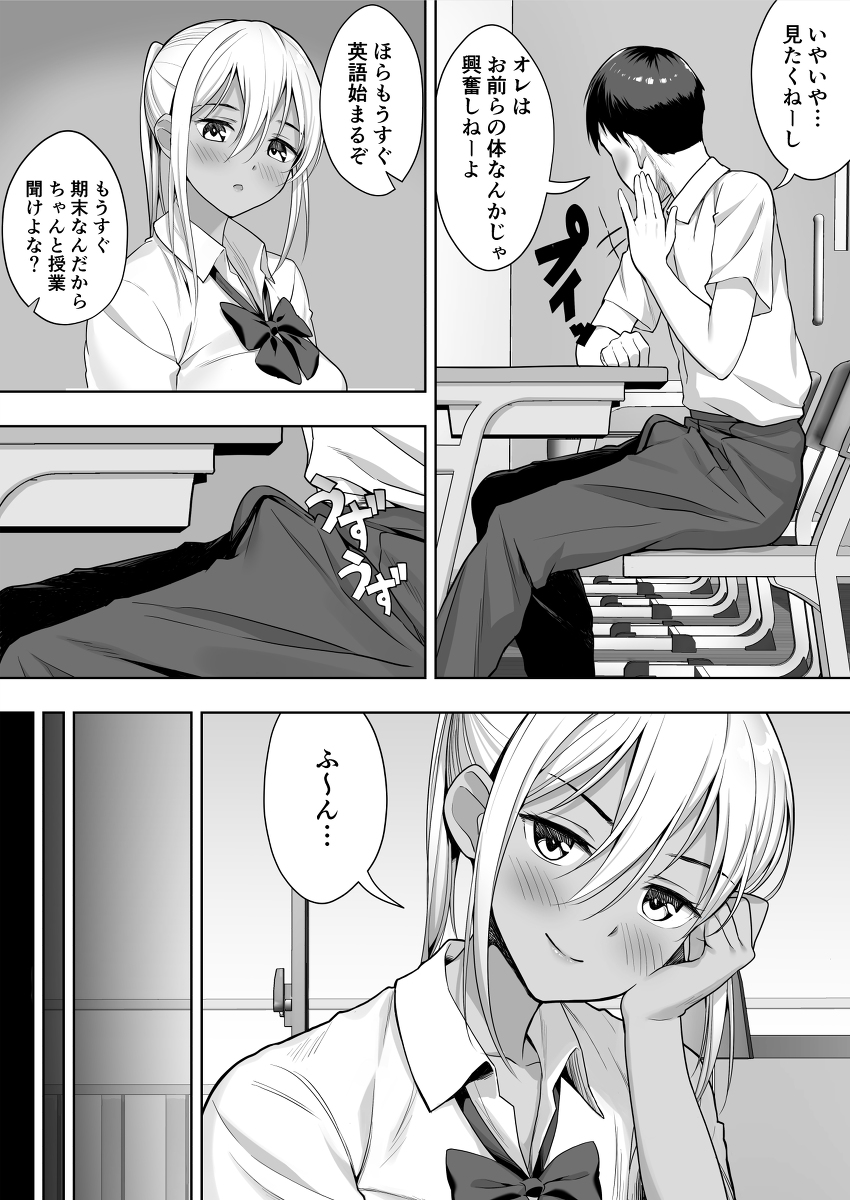 【エロ漫画BSS】気になる女の子が他の男とセックスしてる姿を見せつけられて…