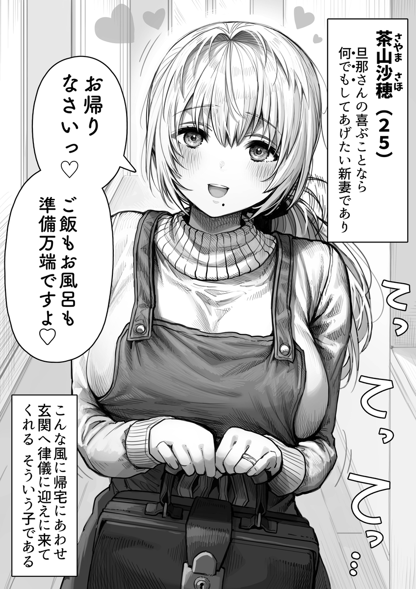 【エロ漫画】夫婦純愛のエロ漫画にドキドキが止まらない！