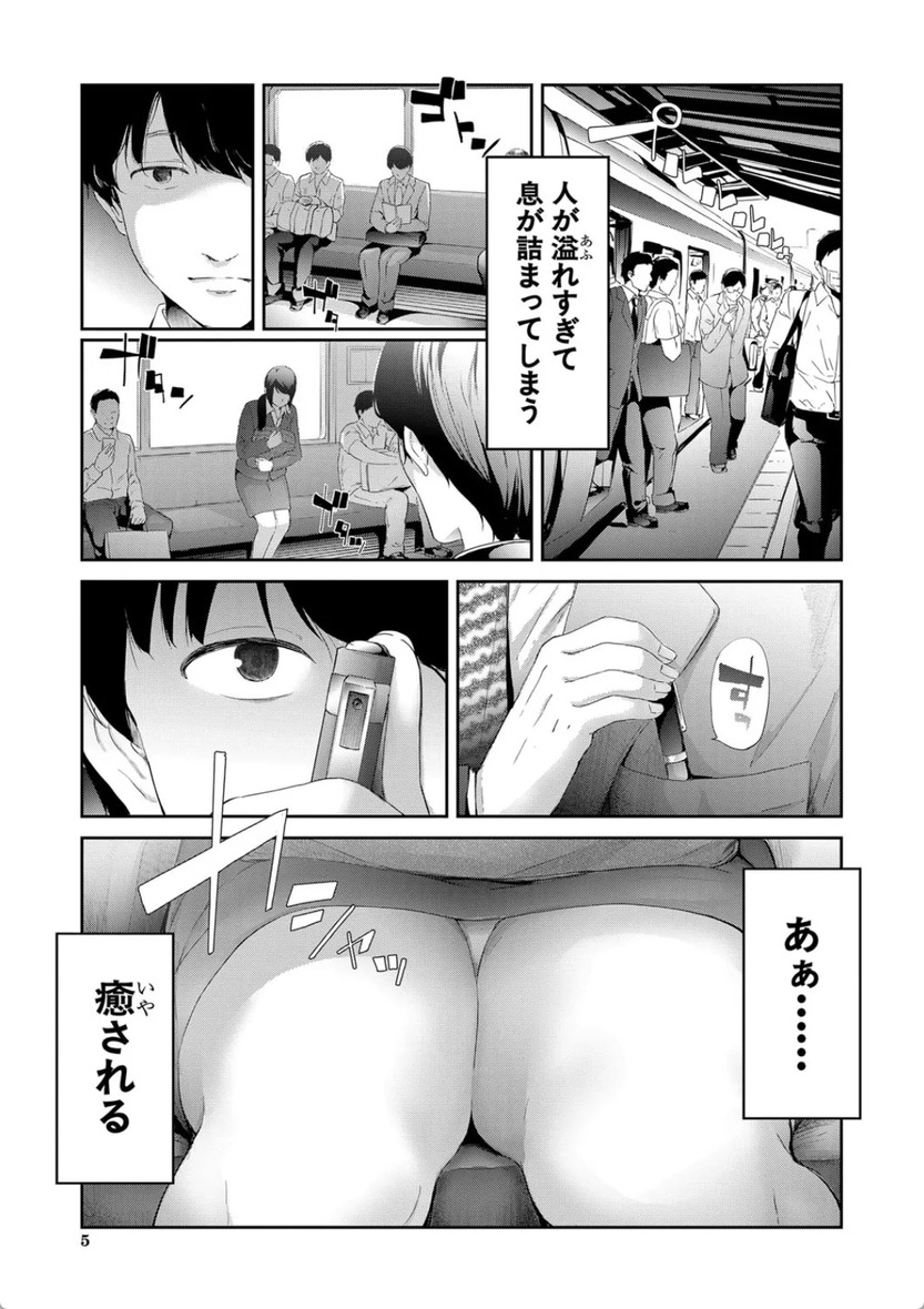 【エロ漫画】満員電車で女性の下着盗撮を繰り返す会社員が痴女軍団に狙われて…