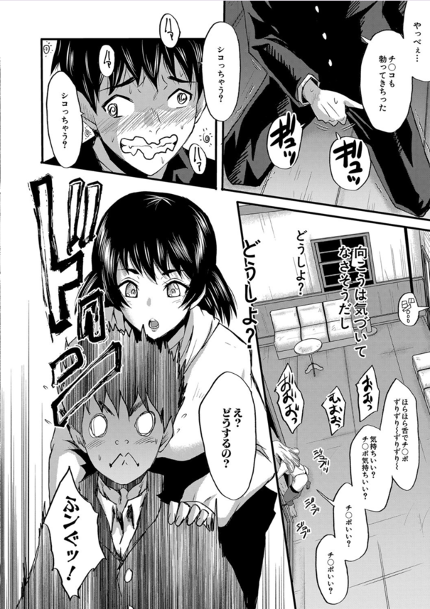 【エロ漫画】とあるタワマンのゲストルームで行われる熟女たちの超危険な実験がヤバ過ぎる！