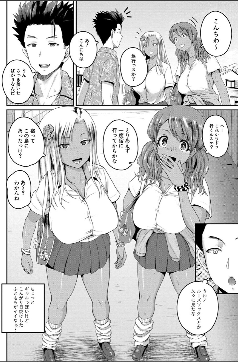 【エロ漫画無料】島中どこを見てもエロギャルだらけ！即ハメOKの島がハーレムすぎてヤバいwww