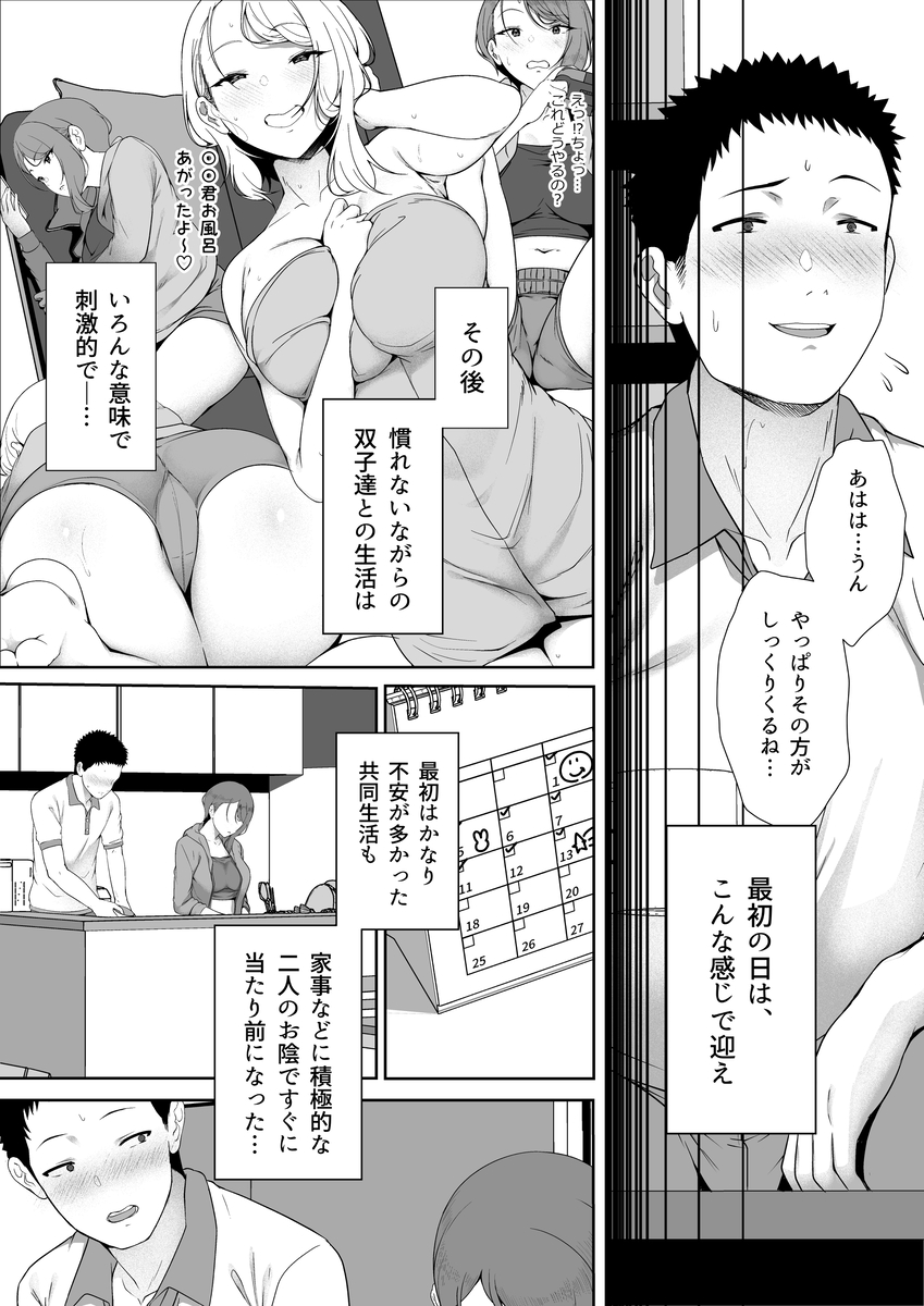 【エロマンガ】親には絶対言えない…義理の妹との秘密の関係がヤバい…