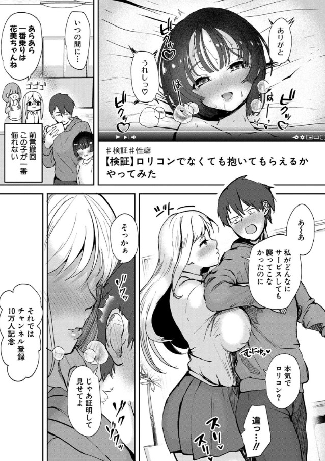 【エロ漫画無料】最近の少子化対策ってこんなエッチなのか！？