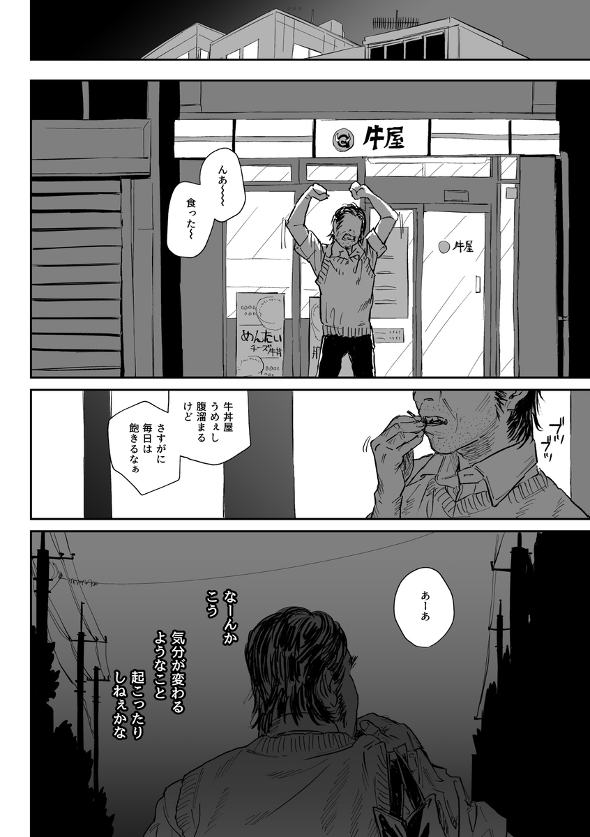 【エロ漫画レイプ】学歴コンプ丸出しの超ひどい限界おっさんに逆恨み拘束された職場のエリートOLの運命が…