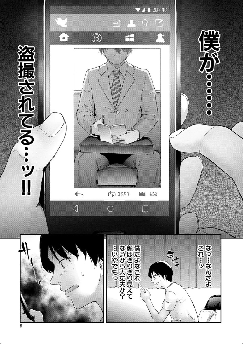 【エロ漫画】満員電車で女性の下着盗撮を繰り返す会社員が痴女軍団に狙われて…