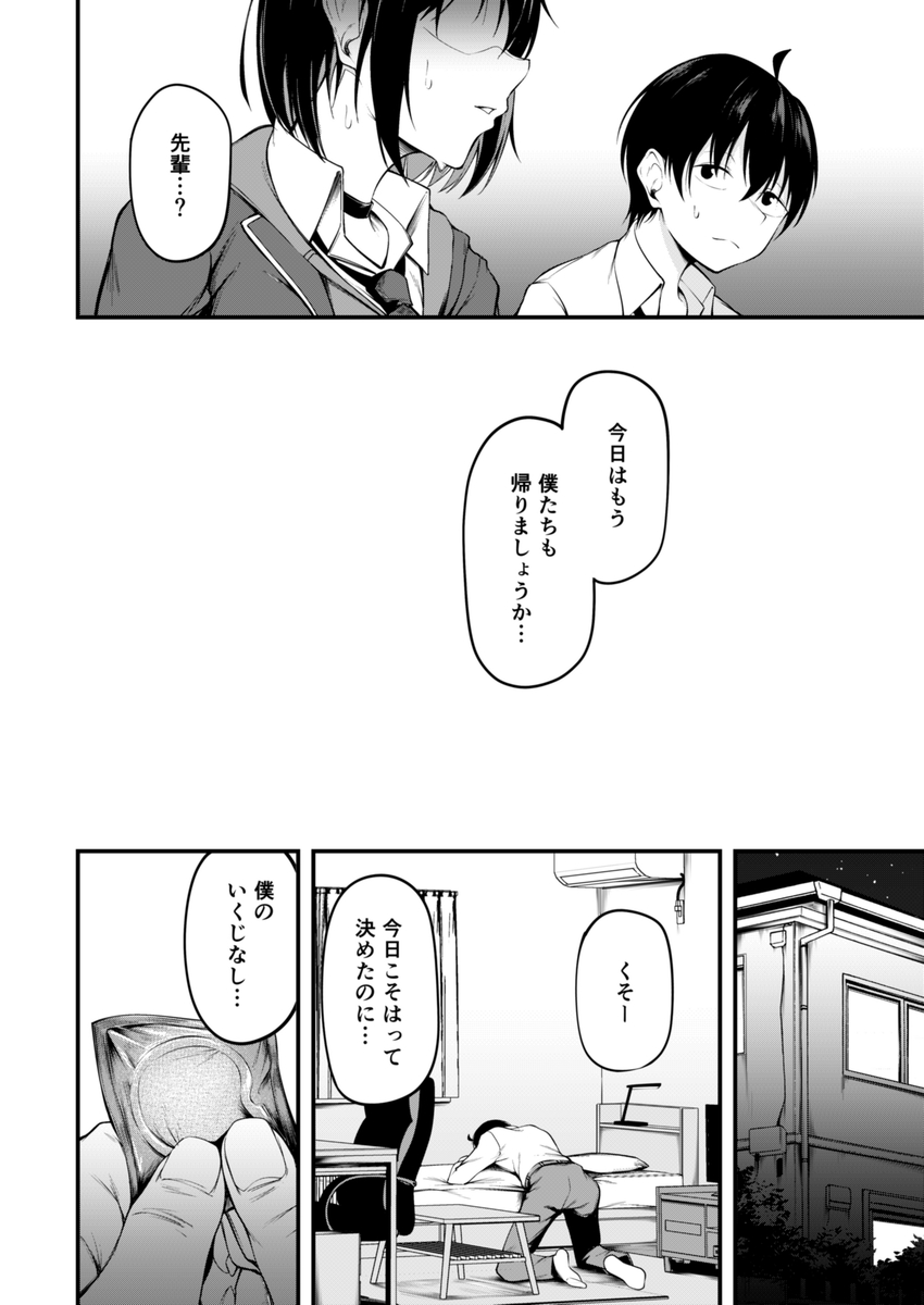 【エロ漫画NTR】彼氏がいるのに援交相手(パパ)に堕とされる女の子の運命が…