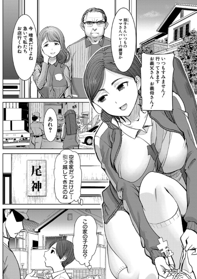 母が…娘が…姑が…家族全員堕とされる衝撃のエロ漫画がこれッ！