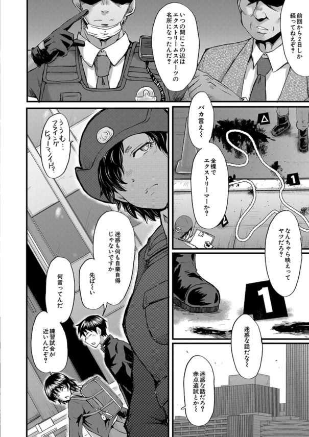 【エロ漫画】とあるタワマンのゲストルームで行われる熟女たちの超危険な実験がヤバ過ぎる！