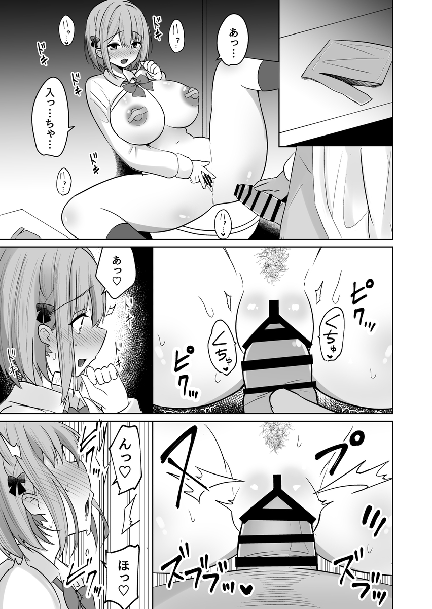 【エロ漫画JK】クラスの可愛いアイドルと付き合うことになったけど…彼女はとんでもないド変態で…