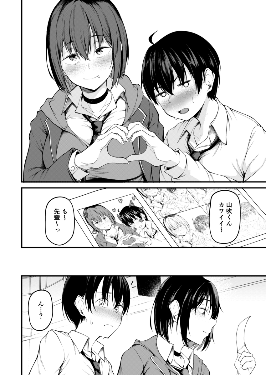 【エロ漫画NTR】彼氏がいるのに援交相手(パパ)に堕とされる女の子の運命が…