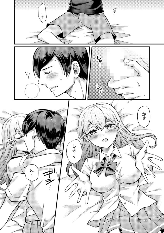 【エロ漫画NTR】好きな人にはさっさと告白しないとすぐに寝取られちゃうぞ！