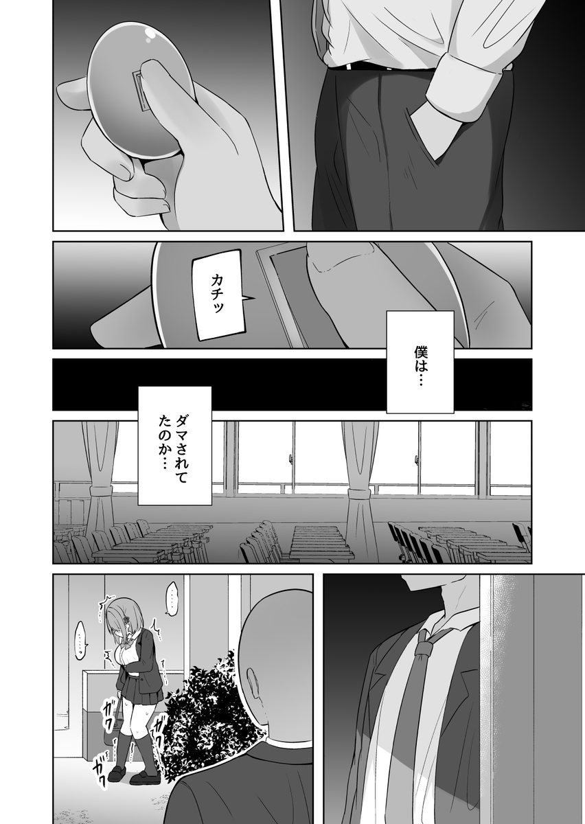 【エロ漫画JK】クラスの可愛いアイドルと付き合うことになったけど…彼女はとんでもないド変態で…