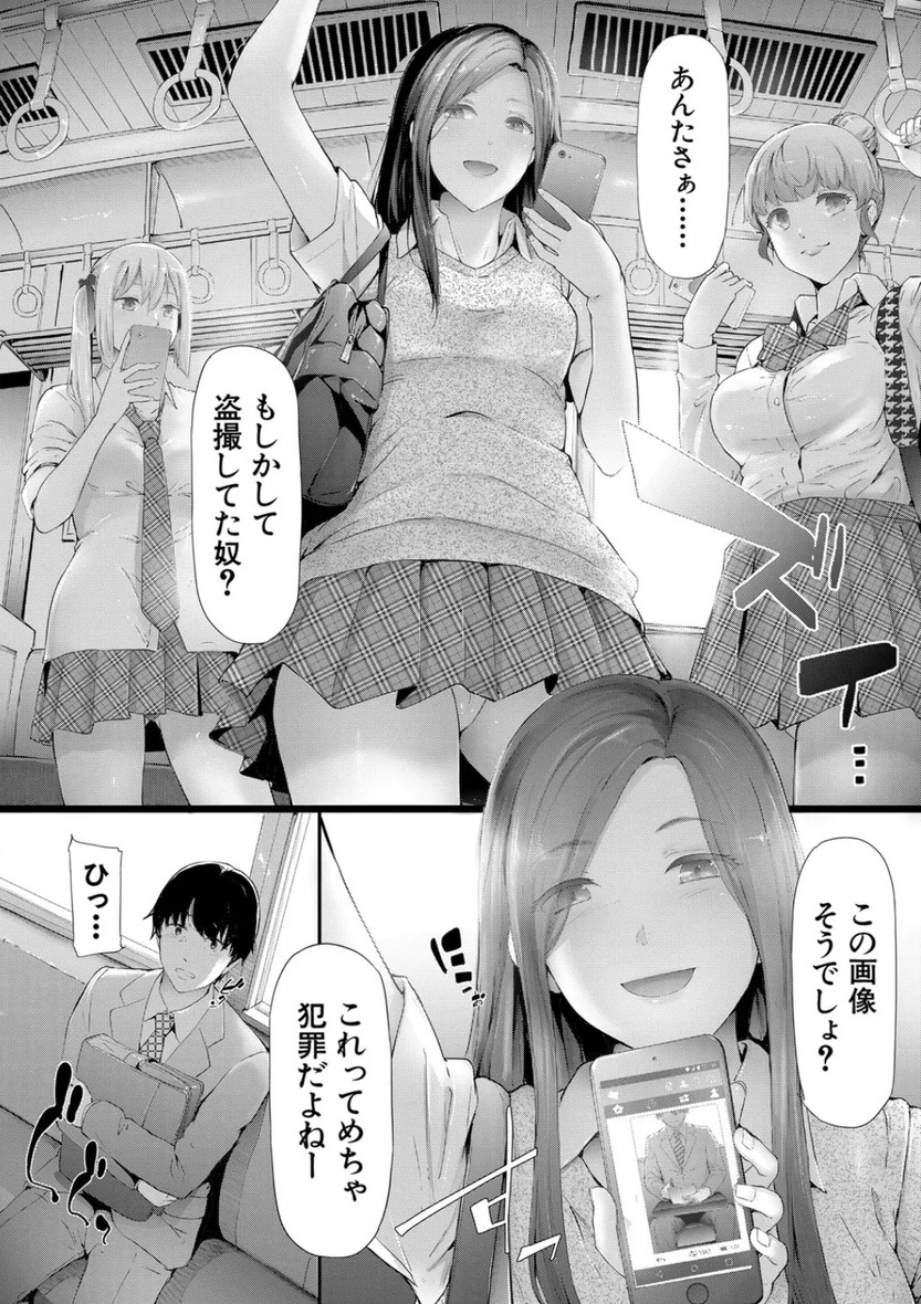 【エロ漫画】満員電車で女性の下着盗撮を繰り返す会社員が痴女軍団に狙われて…