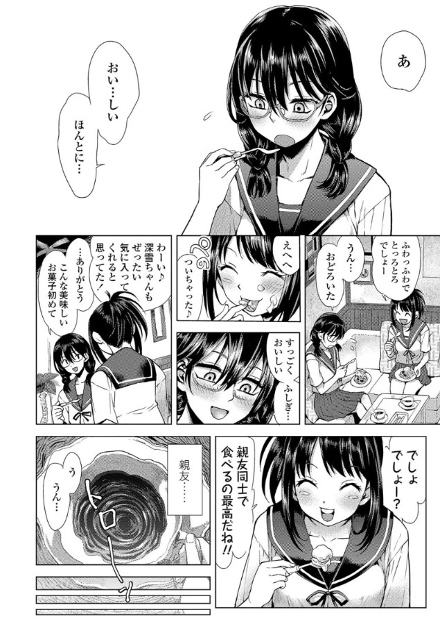 【エロマンガ】学校帰りに友達と寄ったケーキ屋さんでお薬盛られてしまった女の子達の運命が…