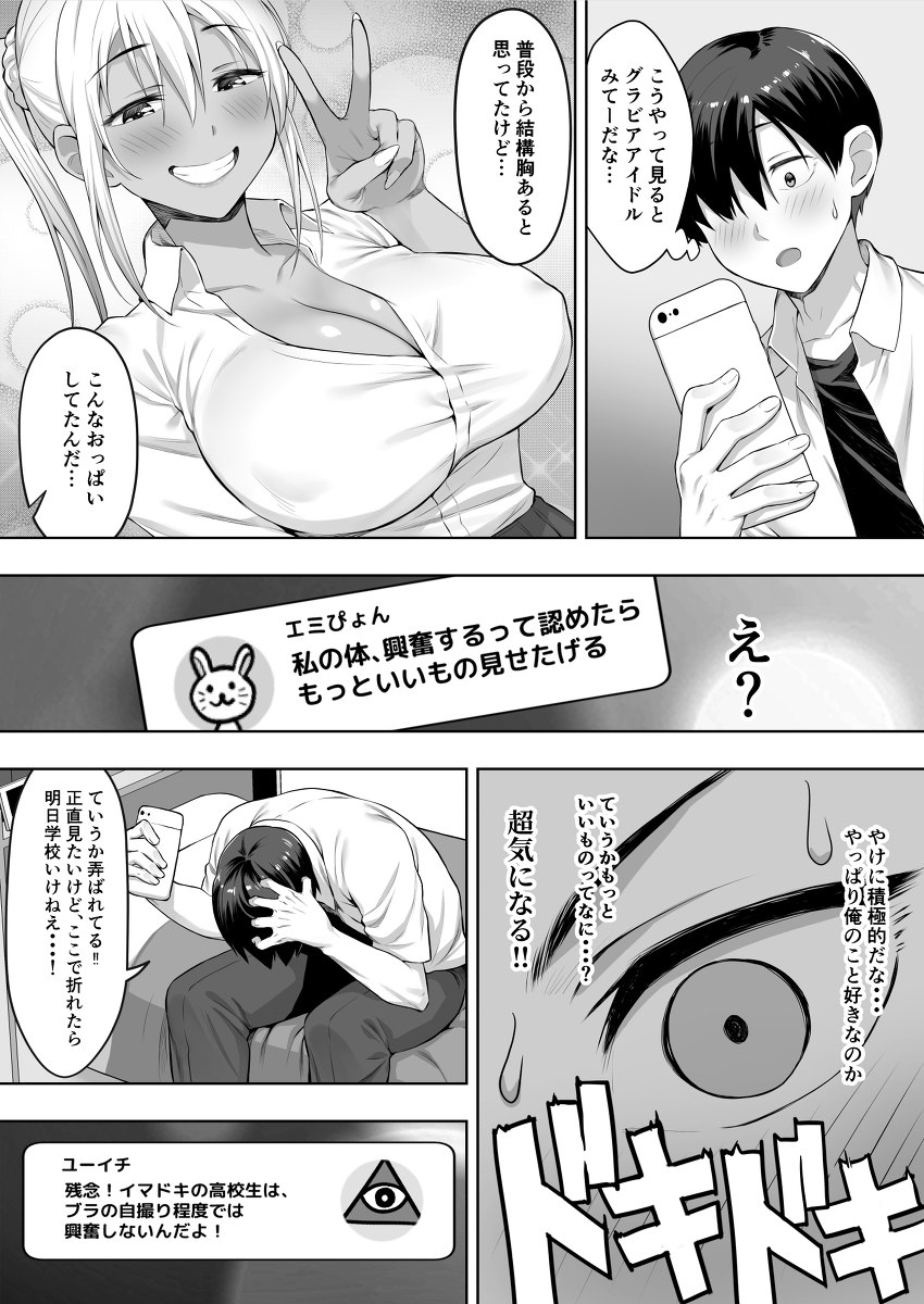 【エロ漫画BSS】気になる女の子が他の男とセックスしてる姿を見せつけられて…