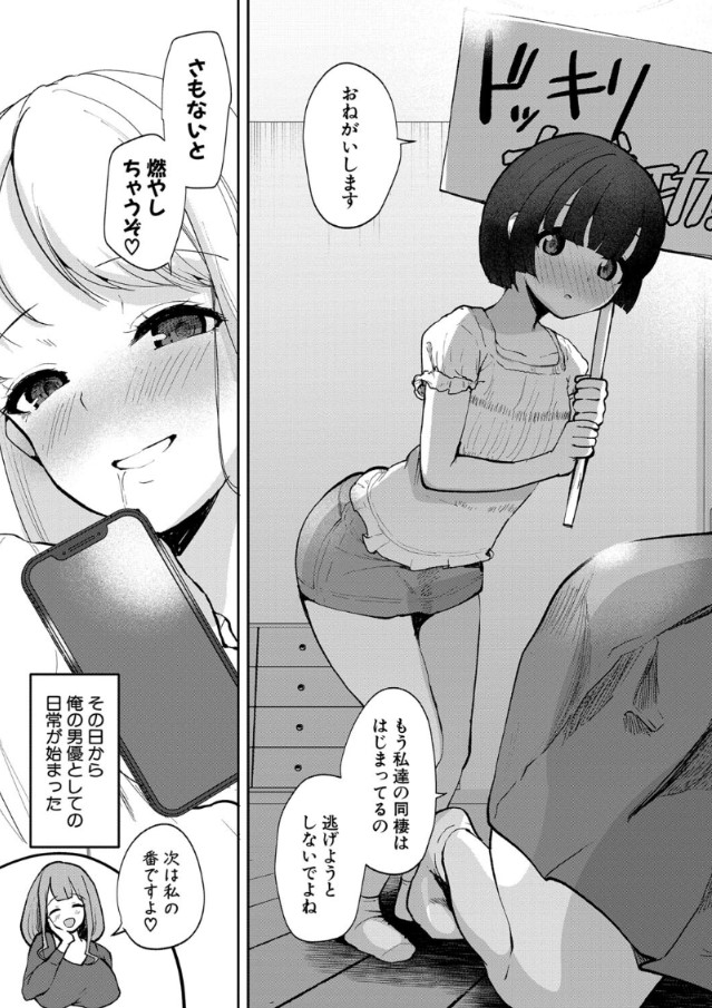 【エロ漫画無料】最近の少子化対策ってこんなエッチなのか！？