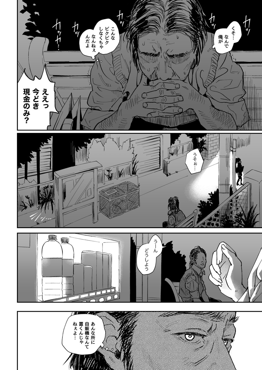 【エロ漫画レイプ】学歴コンプ丸出しの超ひどい限界おっさんに逆恨み拘束された職場のエリートOLの運命が…