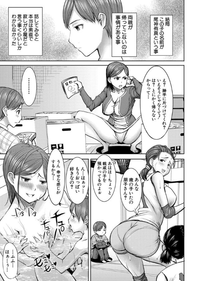 母が…娘が…姑が…家族全員堕とされる衝撃のエロ漫画がこれッ！