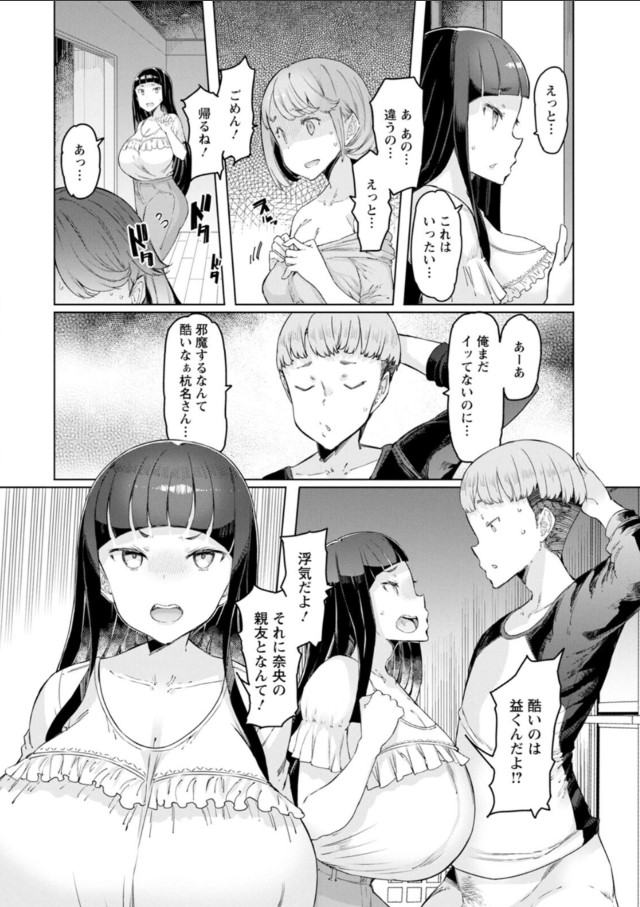 【えろまんが】巨乳人妻だらけで超絶エロいエロ漫画がこちらッ！