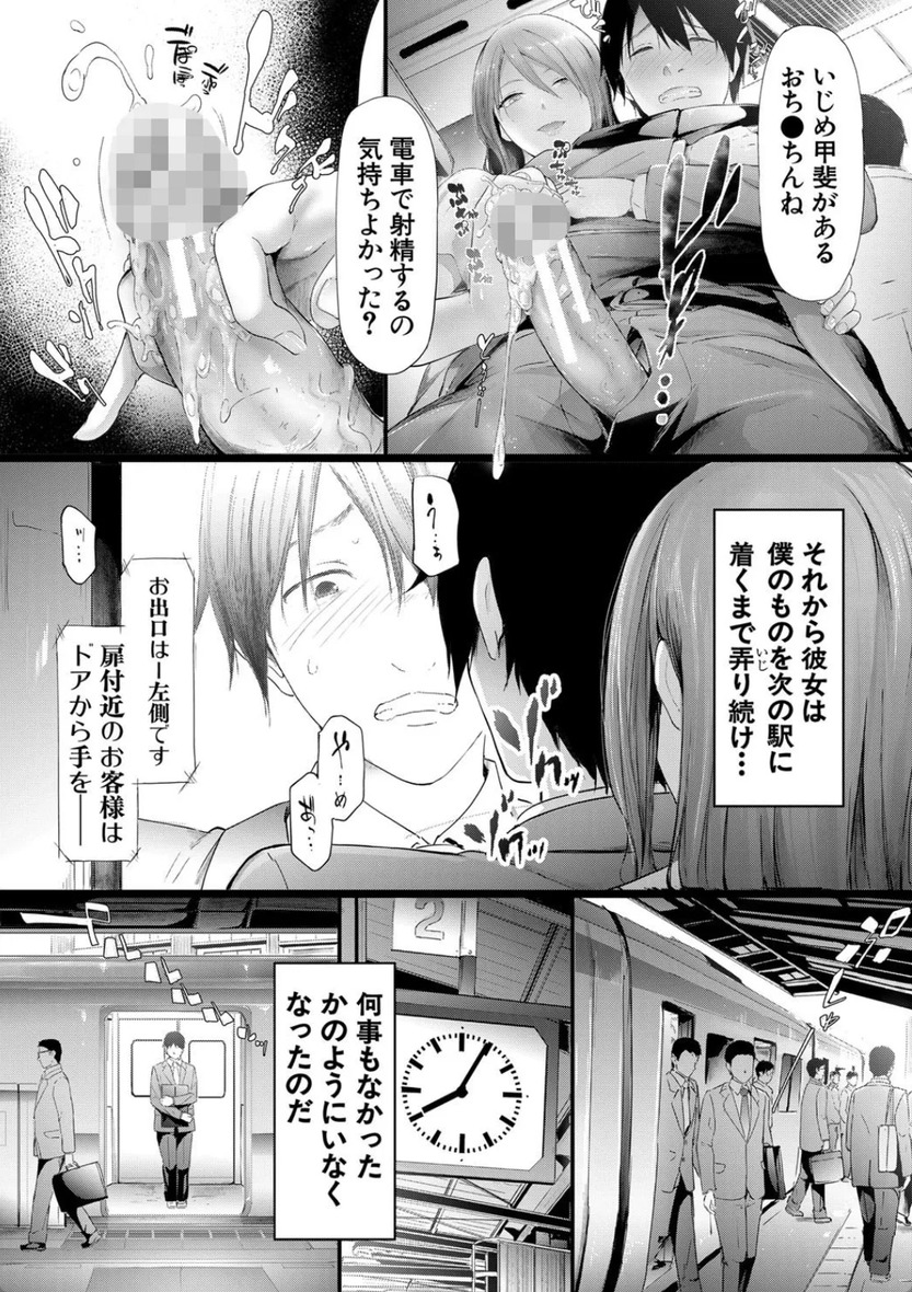 【エロ漫画】満員電車で女性の下着盗撮を繰り返す会社員が痴女軍団に狙われて…