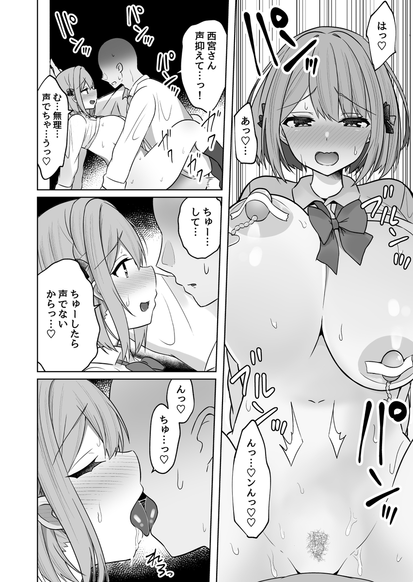 【エロ漫画JK】クラスの可愛いアイドルと付き合うことになったけど…彼女はとんでもないド変態で…