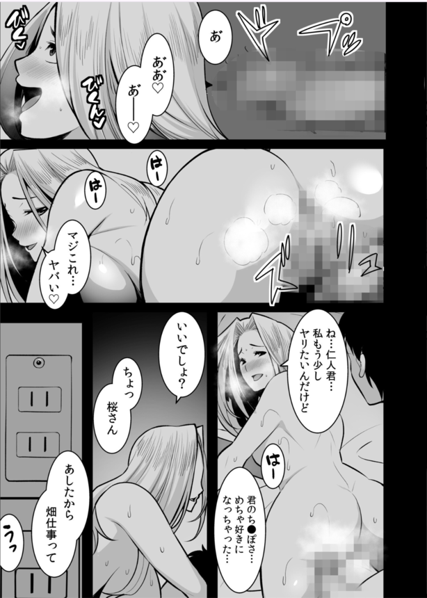 【エロ漫画無料】ワケあり女子達との田舎でのエッチなスローライフが最高すぎるwww