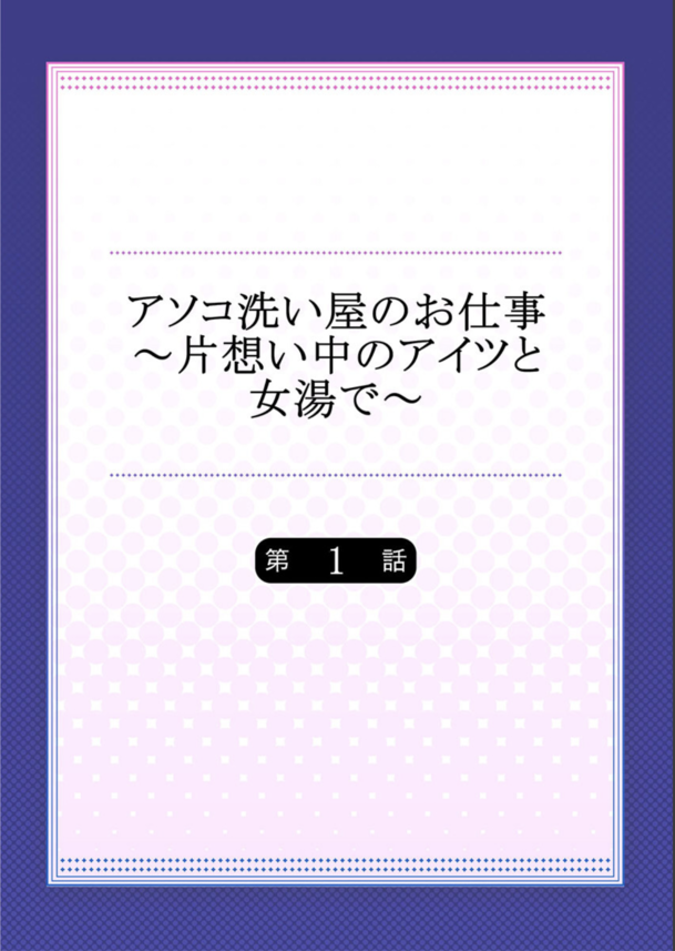 【えろまんが】背中を流すだけのはずなのに、洗体師の際どい愛撫でぬるぬるに火照ったJKの身体は…