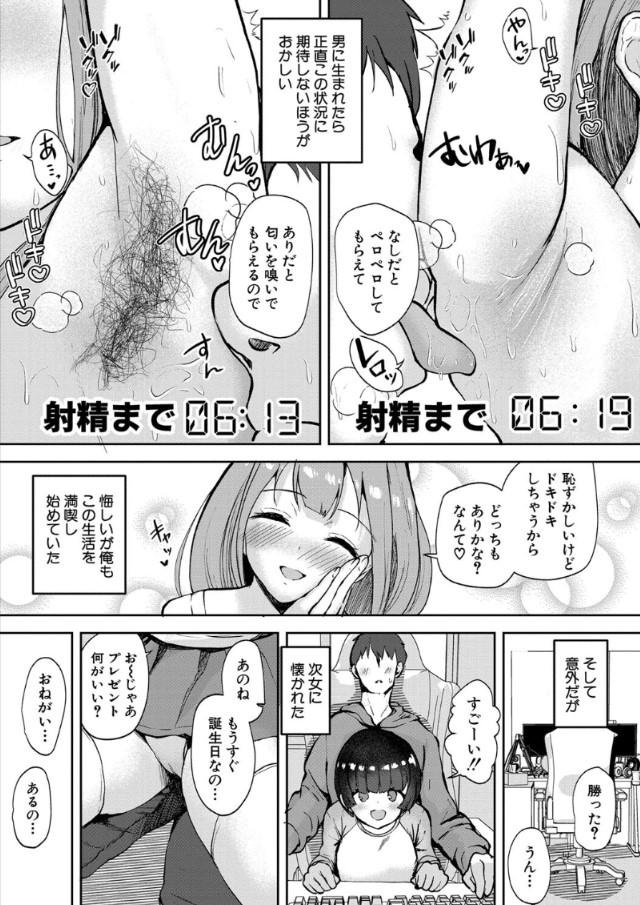 【エロ漫画無料】最近の少子化対策ってこんなエッチなのか！？