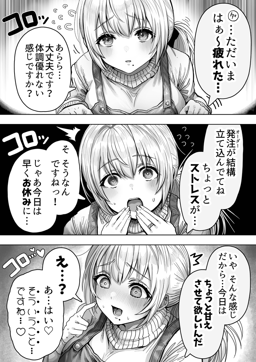 【エロ漫画】夫婦純愛のエロ漫画にドキドキが止まらない！