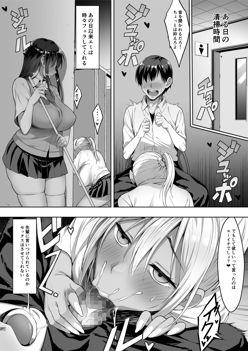 【エロ漫画BSS】気になる女の子が他の男とセックスしてる姿を見せつけられて…