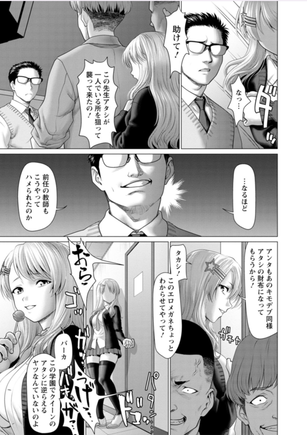 【エロ漫画】興奮でほっかほかになったトロまん娘たちによる酒池肉林の宴が最高すぎる！