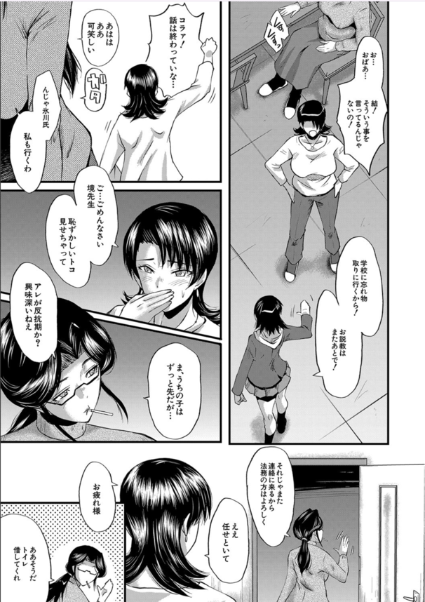 【エロ漫画】とあるタワマンのゲストルームで行われる熟女たちの超危険な実験がヤバ過ぎる！