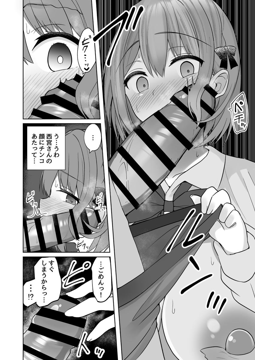 【エロ漫画JK】クラスの可愛いアイドルと付き合うことになったけど…彼女はとんでもないド変態で…