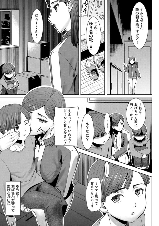 母が…娘が…姑が…家族全員堕とされる衝撃のエロ漫画がこれッ！