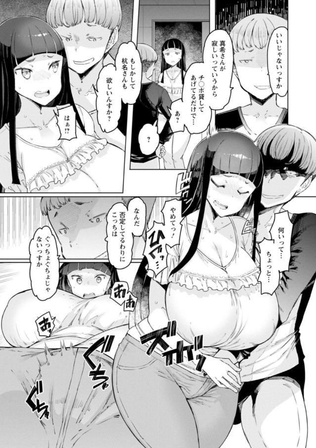 【えろまんが】巨乳人妻だらけで超絶エロいエロ漫画がこちらッ！