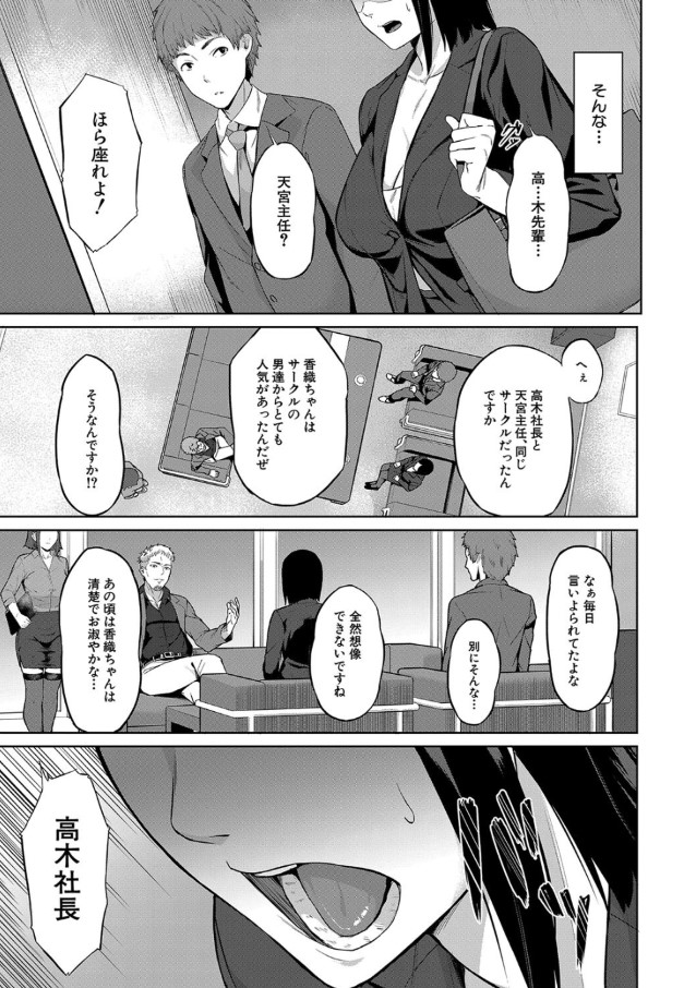 【無料エロ漫画】チ×ポに溺れるエリートOLの痴態！ エリートOLがアヘ顔晒してイキまくる！