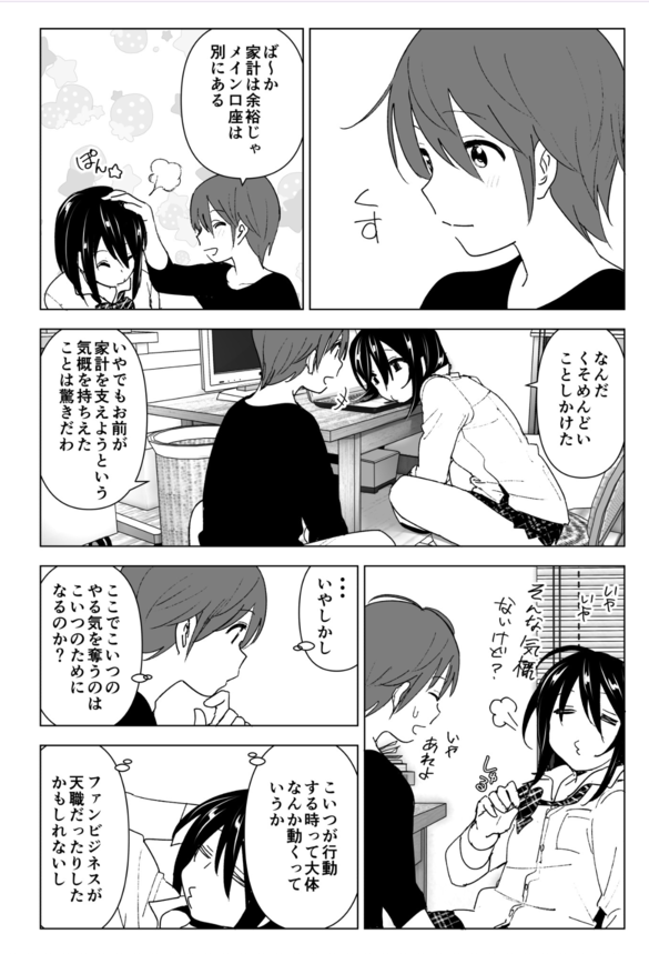 【エロ漫画】養護施設で出会った二人のラブストーリーにドキドキが止まらない