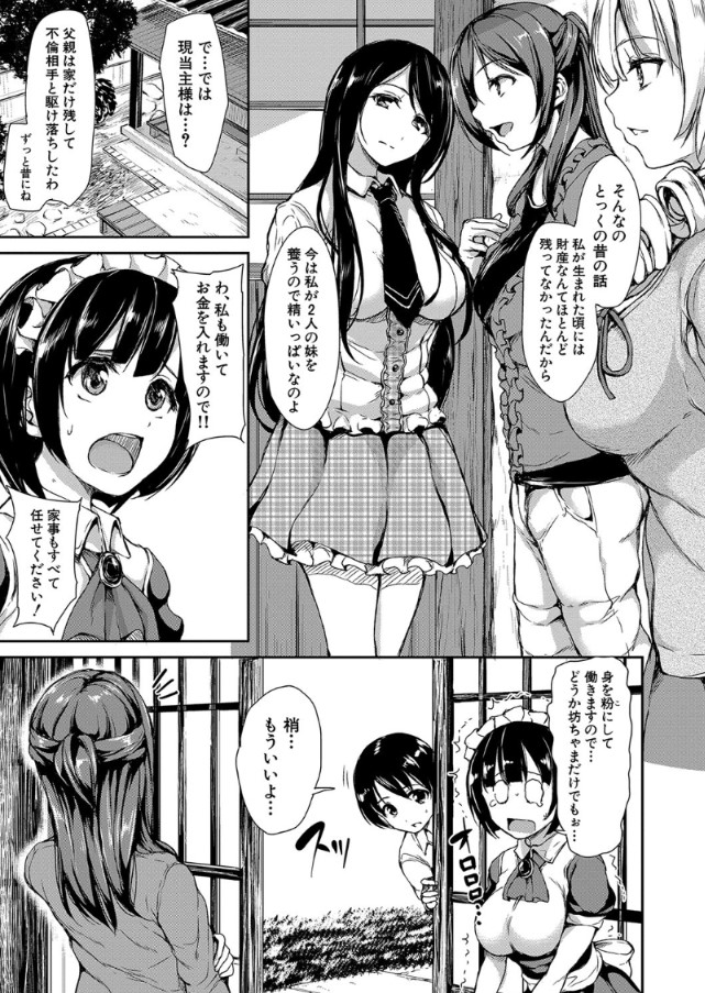 【無料エロ漫画】優しくリードされる王道のハーレムおねショタエロ漫画に興奮が収まらない