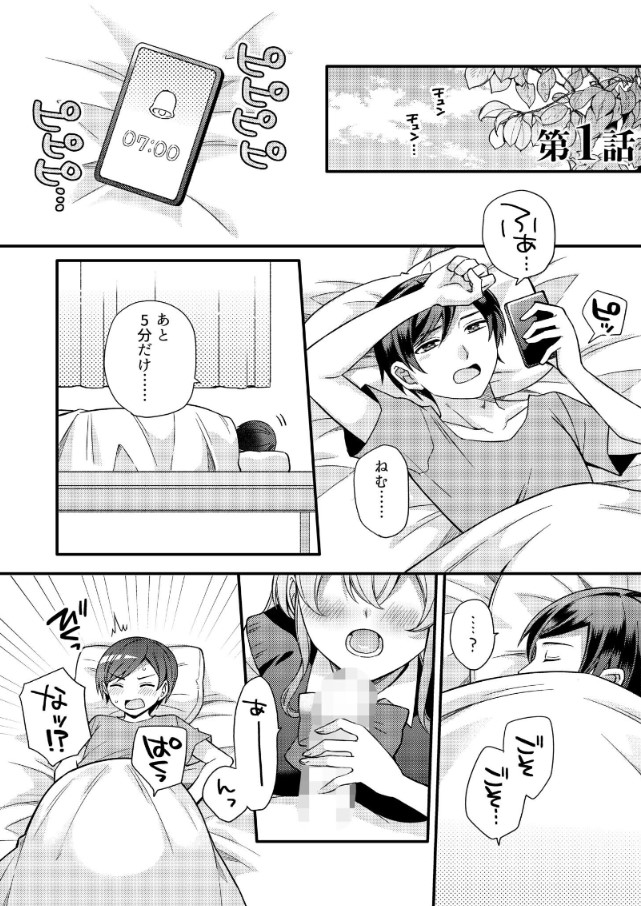 【エロ漫画NTR】好きな人にはさっさと告白しないとすぐに寝取られちゃうぞ！